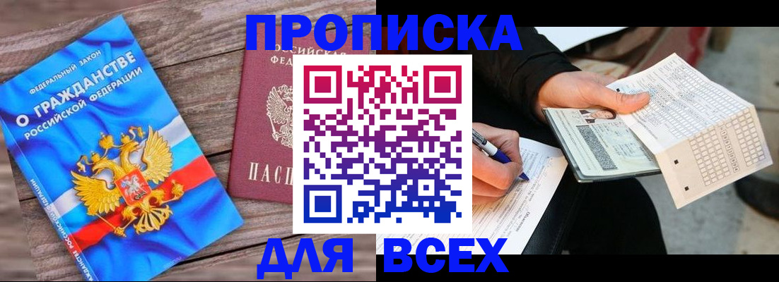 временная регистрация гарантия в Кашине