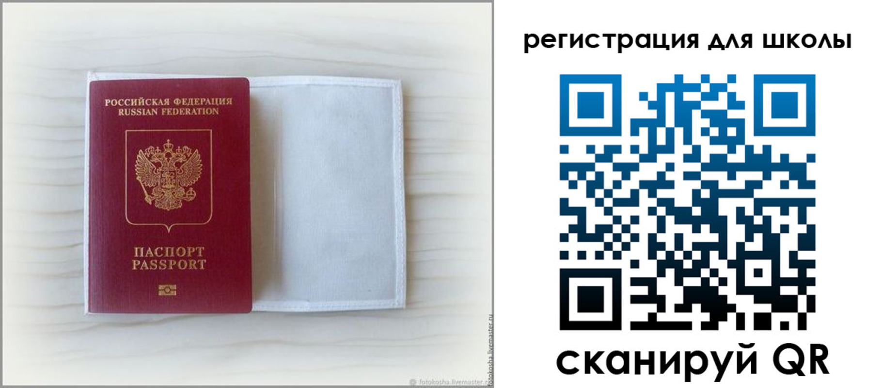 купить прописку в Кашине