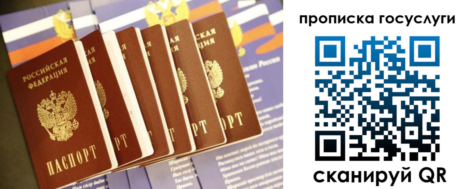 временная регистрация в квартире в Кашине
