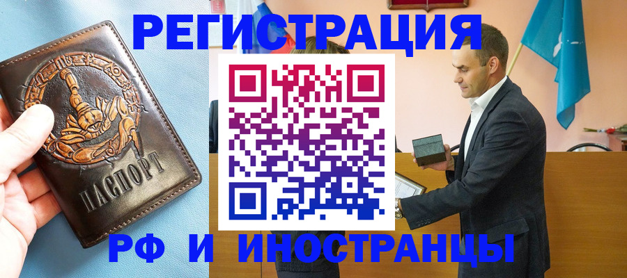 временная регистрация адрес в Кашине