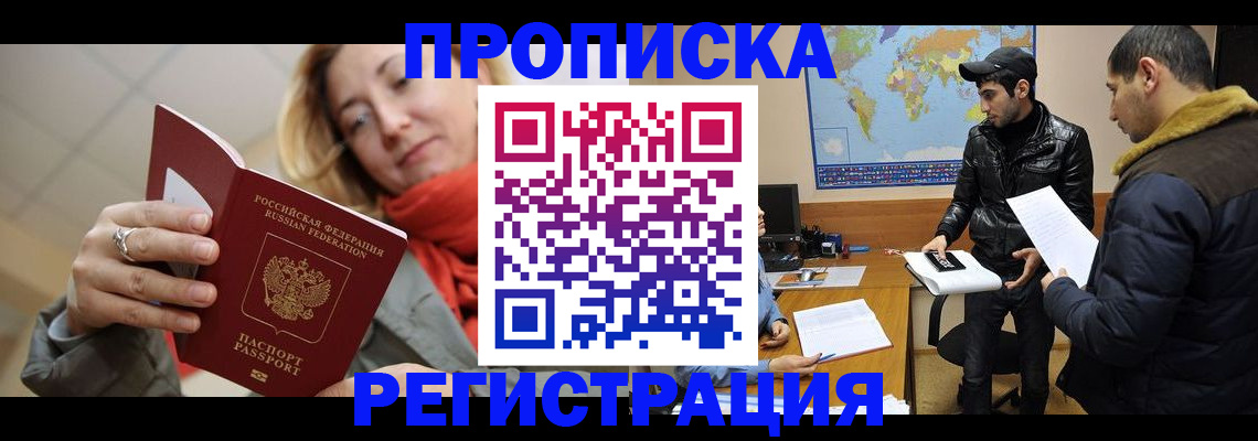 временная прописка в Кашине