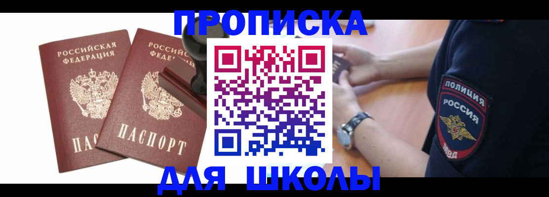 временная регистрация в Кашине